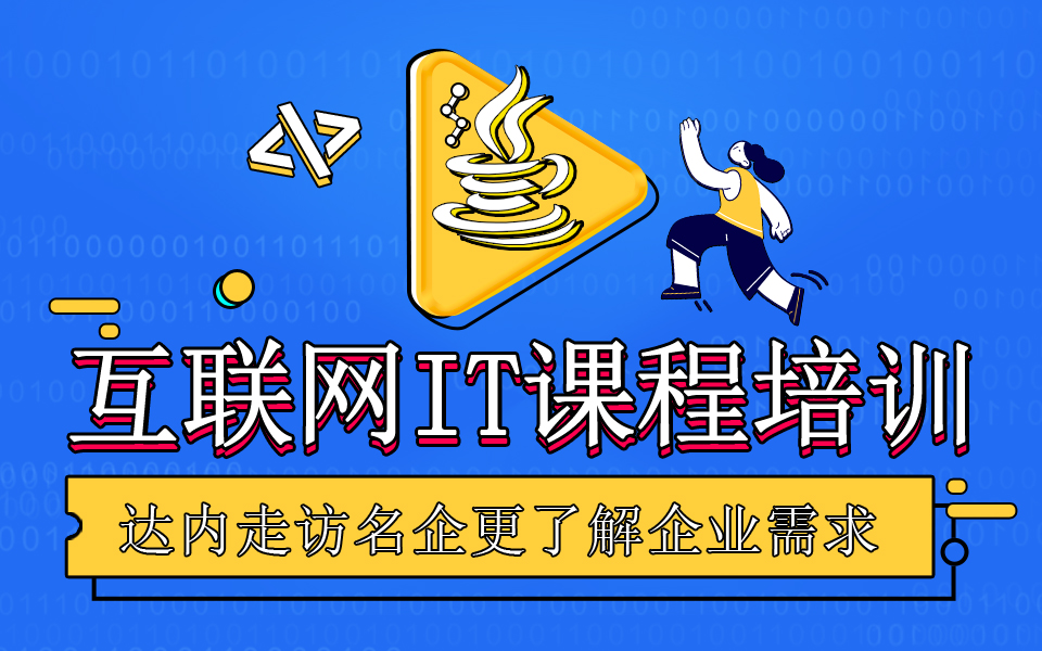編程培訓(xùn)班多少錢(qián)？