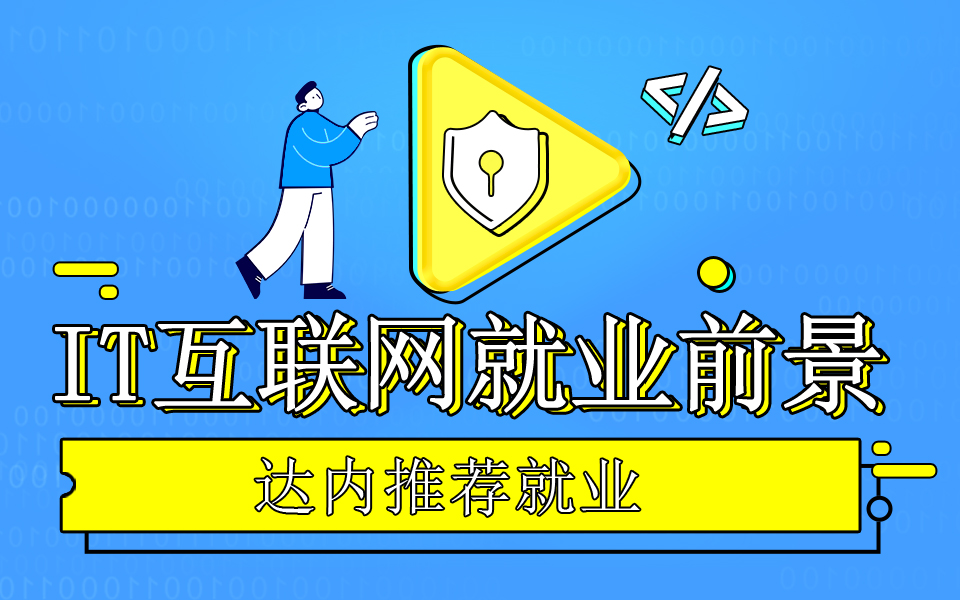 我想學(xué)做互聯(lián)網(wǎng)怎么入手？
