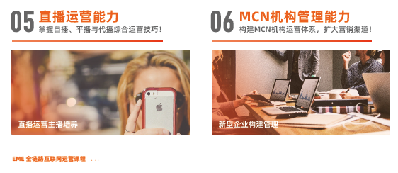 達(dá)內(nèi)新媒體電商培訓(xùn)學(xué)費(fèi)多少錢？