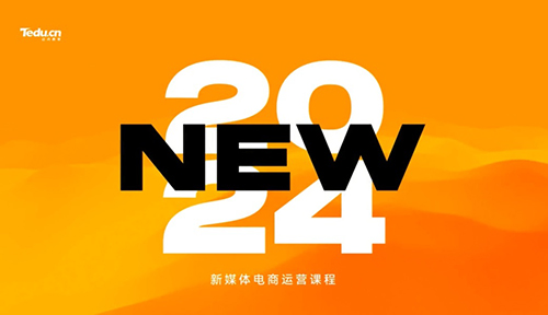 達(dá)內(nèi)直播運(yùn)營(yíng)培訓(xùn)學(xué)費(fèi)多少錢？