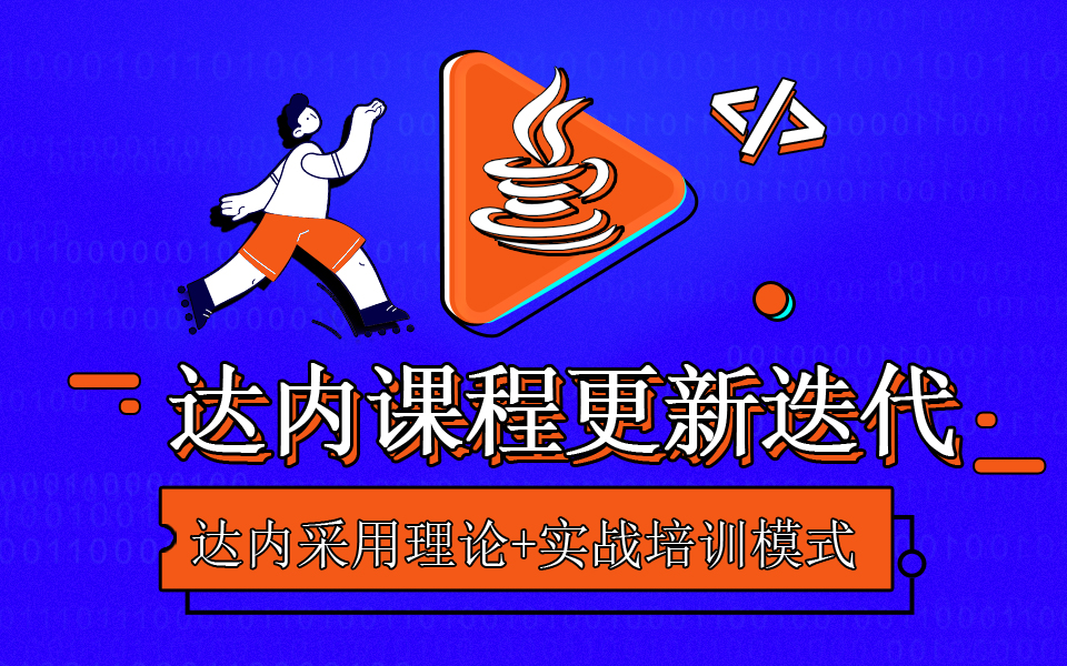 達內(nèi)AI大模型培訓(xùn)怎么樣？好不好？