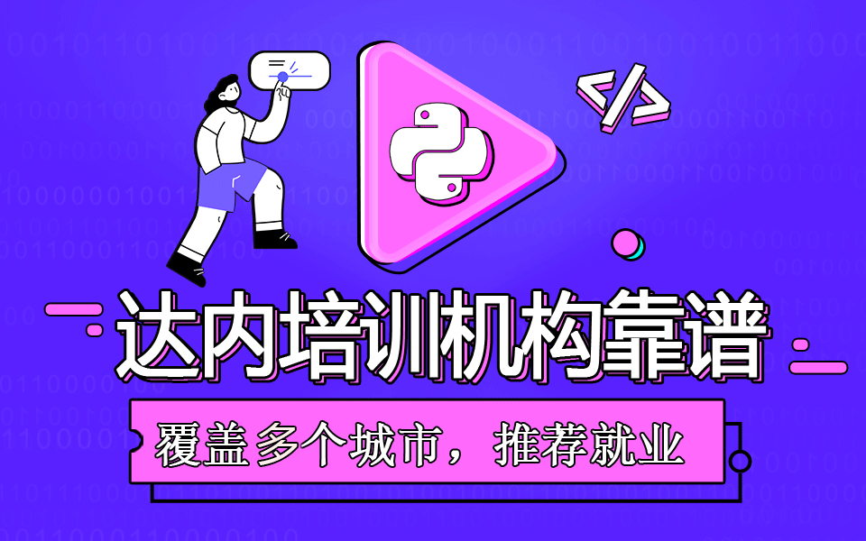 達(dá)內(nèi)教育的影視后期課程怎么樣？