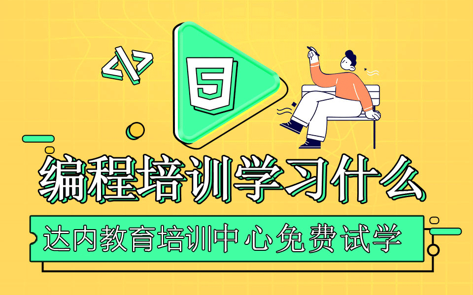 學IT需要什么學歷基礎？