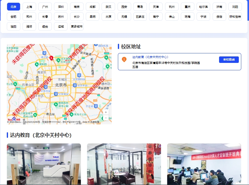 達內教育招生客服電話號碼是多少？