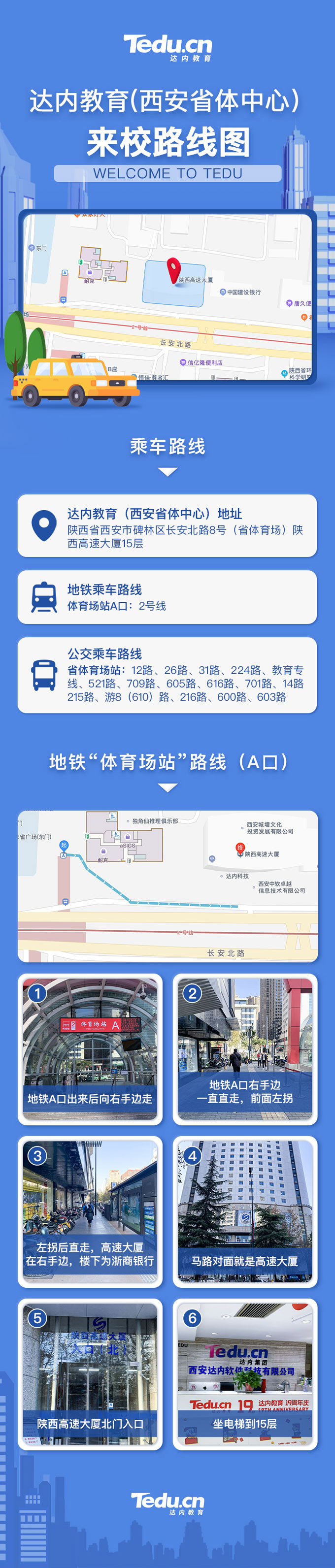 達(dá)內(nèi)西安<a style='color:blue' href='http://m.qqfbm.cn/'>IT培訓(xùn)</a>中心地址