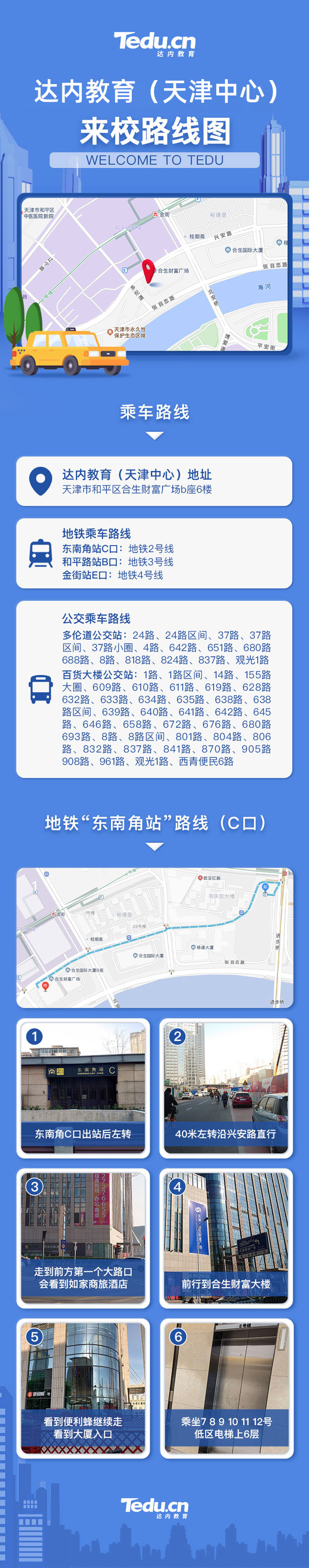 <a style='color:blue' href='http://m.qqfbm.cn/tj/'>天津達(dá)內(nèi)培訓(xùn)</a>中心