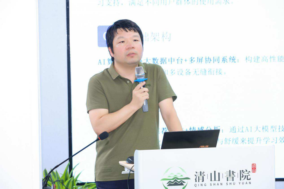 AI+教育研究院院長(zhǎng)閆紹華