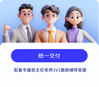 達內office智能辦公服務保障-1V1跟蹤輔導答疑