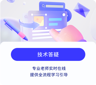 達內office智能辦公服務保障-技術答疑