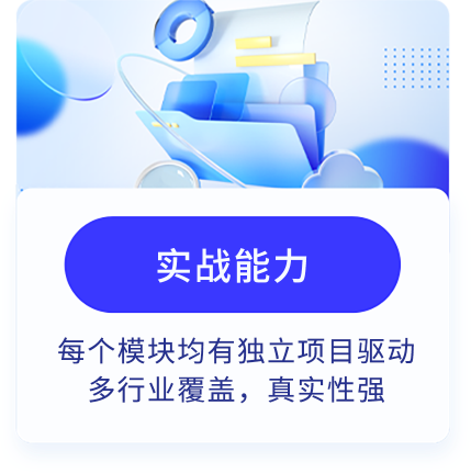 達內office智能辦公服務保障-1V1跟蹤輔導答疑